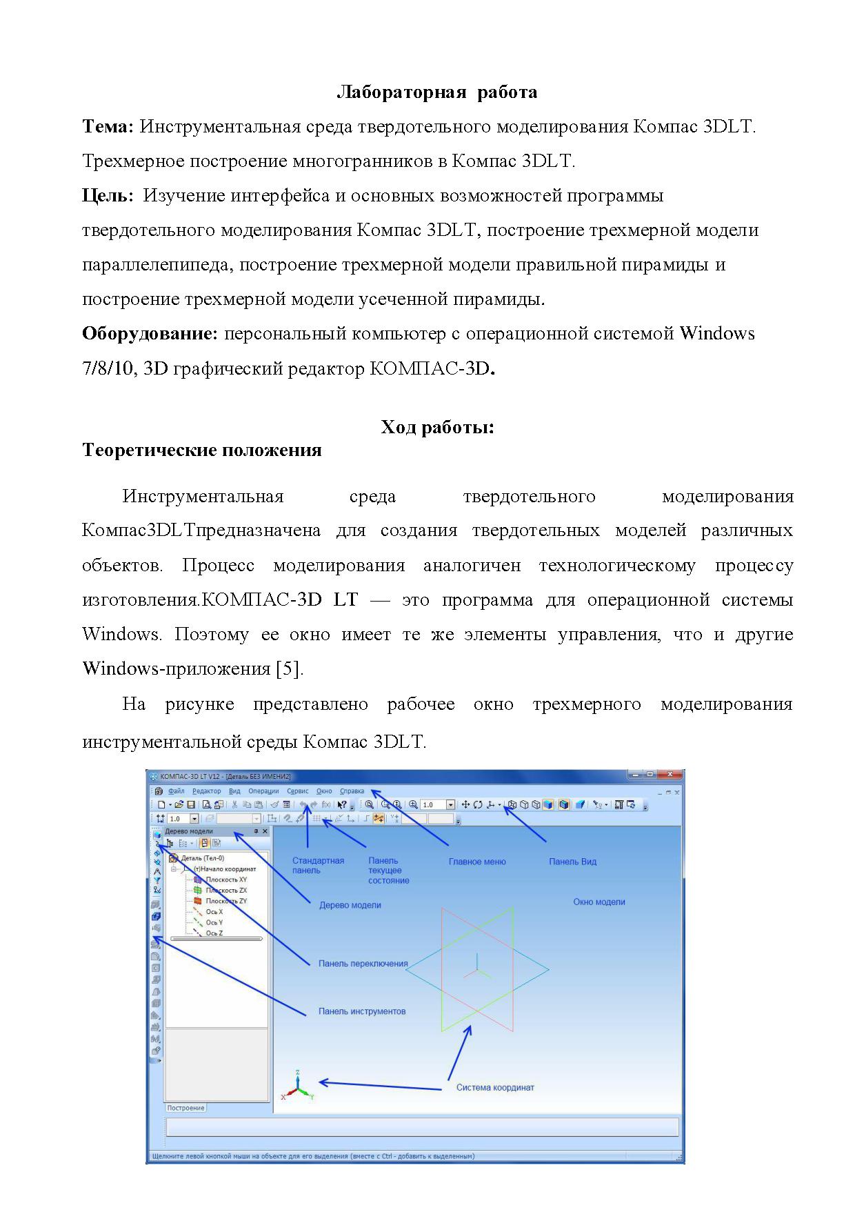 Компьютерная графика. Сайт Пальминой Натальи - Практика